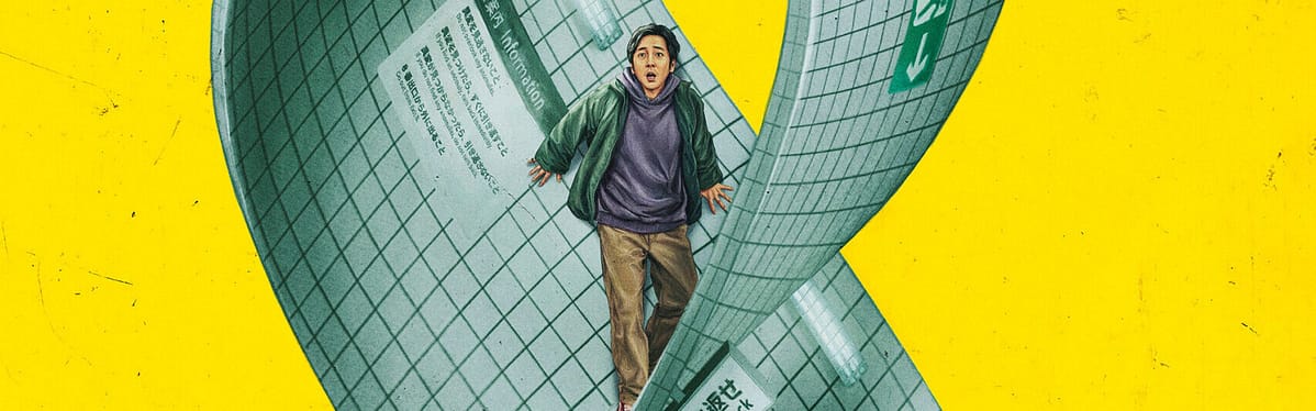 Exit 8 (2025) #jackmeatsflix