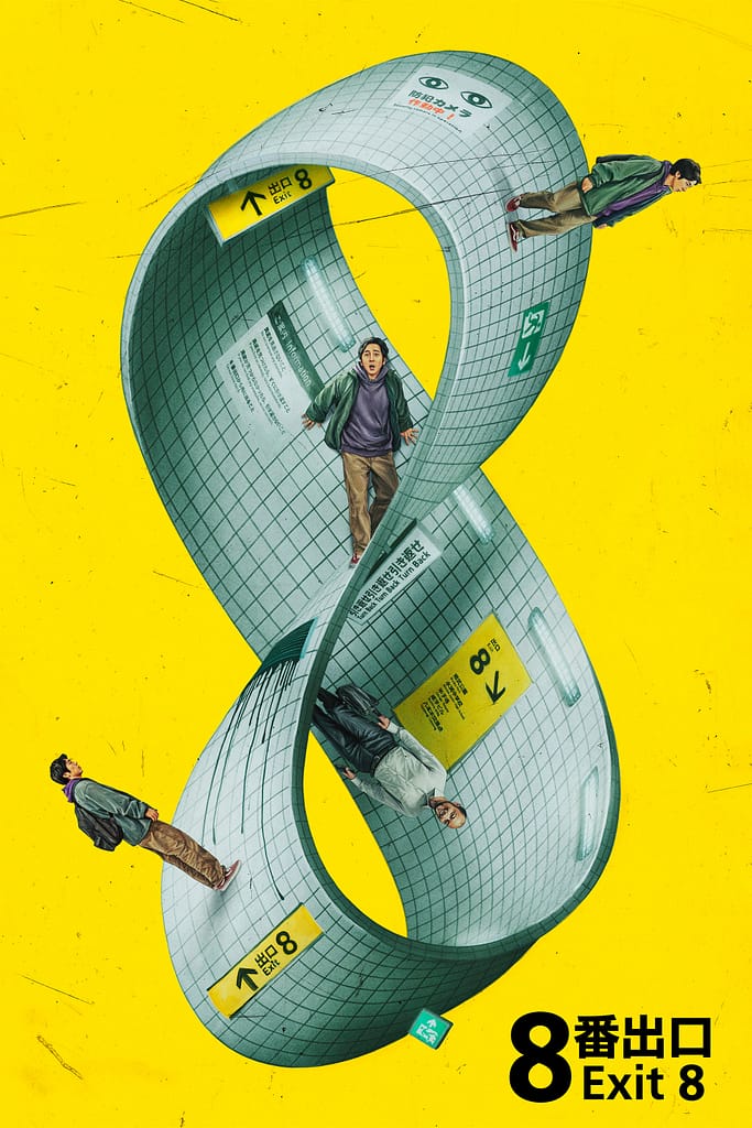 Exit 8 (2025) #jackmeatsflix