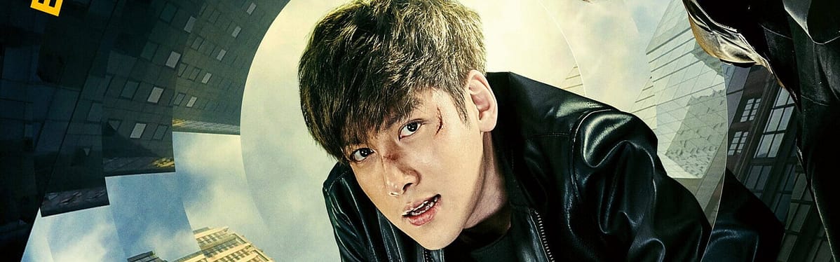Fabricated City (2017)