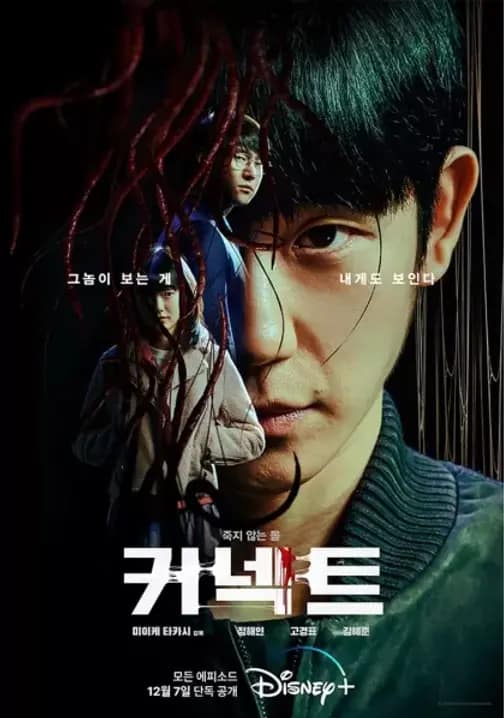 Connect: Season 1 (2022) #jackmeatstv
